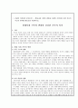 건강한 가족이란 무엇인가 - 현대사회 가족의 변화와 건강한 가족이란 어떤 것인지 자신의 생각을 중심으로 서술하시오 1페이지
