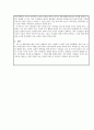 건강한 가족이란 무엇인가 - 현대사회 가족의 변화와 건강한 가족이란 어떤 것인지 자신의 생각을 중심으로 서술하시오 3페이지