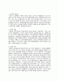 박정희 비전, 영향력, 리더쉽, 소개, 비전, 영향력, 선택, 실행, 인재, 제도, 문화, 풍토, 문화, 영향력, 현황, 나의 견해, 조사분석 3페이지