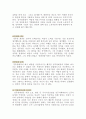정주영 회장 리더쉽, 창의성, 비전, 영향력, 선택, 실행, 인재, 제도, 문화, 영도, 유래, 특징, 현황, 관리, 시사점, 나의견해, 조사분석 5페이지