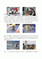 보령 머드축제 개요, 프로그램, 주요행사, 여행코스 추천, 축제관련 정보, 장점, 단점, 문제점, 개선점,  변화, 특징, 현황, 사례, 관리, 전망 6페이지