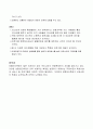 보령 머드축제 개요, 프로그램, 주요행사, 여행코스 추천, 축제관련 정보, 장점, 단점, 문제점, 개선점,  변화, 특징, 현황, 사례, 관리, 전망 8페이지