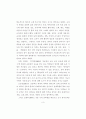 [논문] 중학교 2학년 학생들의 초등영어교육에 대한 인식  3페이지