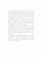[논문] 중학교 2학년 학생들의 초등영어교육에 대한 인식  4페이지