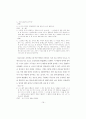 [논문] 중학교 2학년 학생들의 초등영어교육에 대한 인식  16페이지