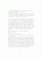 [논문] 중학교 2학년 학생들의 초등영어교육에 대한 인식  26페이지