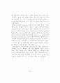 [논문] 중학교 2학년 학생들의 초등영어교육에 대한 인식  35페이지