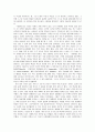 [독후감] 무지개 원리를 읽고 _ 차동엽 저 5페이지