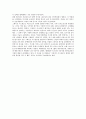 그레이트이스턴호 4페이지
