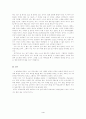 오늘날 교육의 문제점과 해결책 4페이지