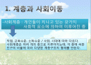 교육과 사회평등 2페이지