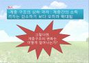 교육과 사회평등 5페이지