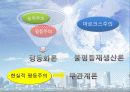 교육과 사회평등 8페이지