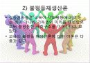 교육과 사회평등 17페이지
