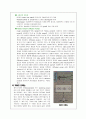 생활광학 전자현미경 tem sem 7페이지