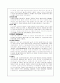 생활광학 전자현미경 tem sem 16페이지
