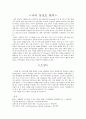 [병태생리학] 심전도 8페이지