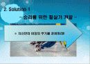 승리를 위한 전략 5페이지