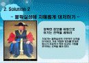 승리를 위한 전략 7페이지