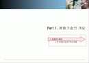 IT 기반 기술융합 3페이지