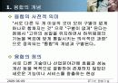 IT 기반 기술융합 4페이지