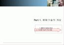 IT 기반 기술융합 7페이지