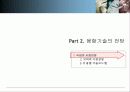 IT 기반 기술융합 9페이지