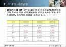 IT 기반 기술융합 10페이지