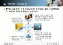 IT 기반 기술융합 11페이지