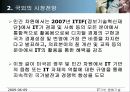 IT 기반 기술융합 14페이지