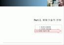IT 기반 기술융합 17페이지