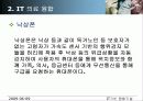 IT 기반 기술융합 27페이지