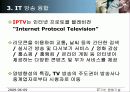 IT 기반 기술융합 33페이지