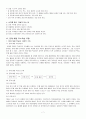 초등)  응급 처치, 나도 할 수 있어요. 7페이지