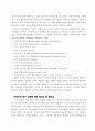 유아 교육의 중요성 3페이지