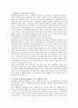 최근 사회문제로 대두되고 있는 학교폭력 및 왕따 문제 원인과 문제를 해결 할 수 있는 예방법 및 사회복지정책대안을 제시 2페이지