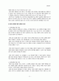팀제조직 삼성전자, KBS 12페이지