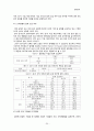 팀제조직 삼성전자, KBS 20페이지