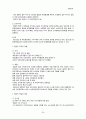 팀제조직 삼성전자, KBS 29페이지