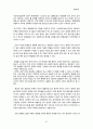 팀제조직 삼성전자, KBS 47페이지