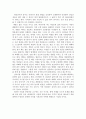 영화로배우는 자연재해 1차 레포트(새만금간척사업) 2페이지