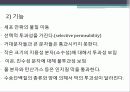 transport process(수송과정) ppt자료 및 대사 4페이지