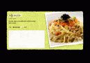 아웃백 성공 요인, 경영 이념, 비전과 목표, 연혁, 마케팅 전략, 서비스 마인드, 정보, 현황, 특징, 마케팅 효과, 전망, 분석 20페이지