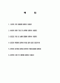 엘지전자, LG전자, 합격 자기소개서, 합격 자소서, 합격 예문 2페이지