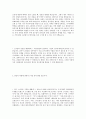 엘지전자, LG전자, 합격 자기소개서, 합격 자소서, 합격 예문 5페이지