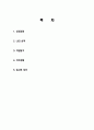 유니클로, 합격 자기소개서, 합격 자소서, 합격 예문 2페이지