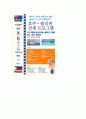 워킹 홀리데이의 개념, 역사, 유래, 국가별 비교, 장점, 단점, 호주, 마케팅 전략, 경영 전략, 사업, 변화, 특징, 현황, 사례, 역할, 기법, 시사점, 나의견해, 조사분석 7페이지