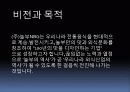 체인 외식 사업 놀부보쌈 성공 요인, 경영 이념, 설립 목적, 비전과 목표, 연혁, 마케팅 전략, 특별한 서비스 마인드, 정보, 현황, 특징, 마케팅 효과, 분석 8페이지