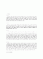 뇌경색 신경과 케이스 3페이지