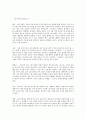 간염의 종류와 간호 2페이지
